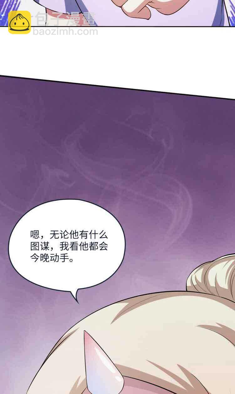 第58话八棺钉魂-第59话