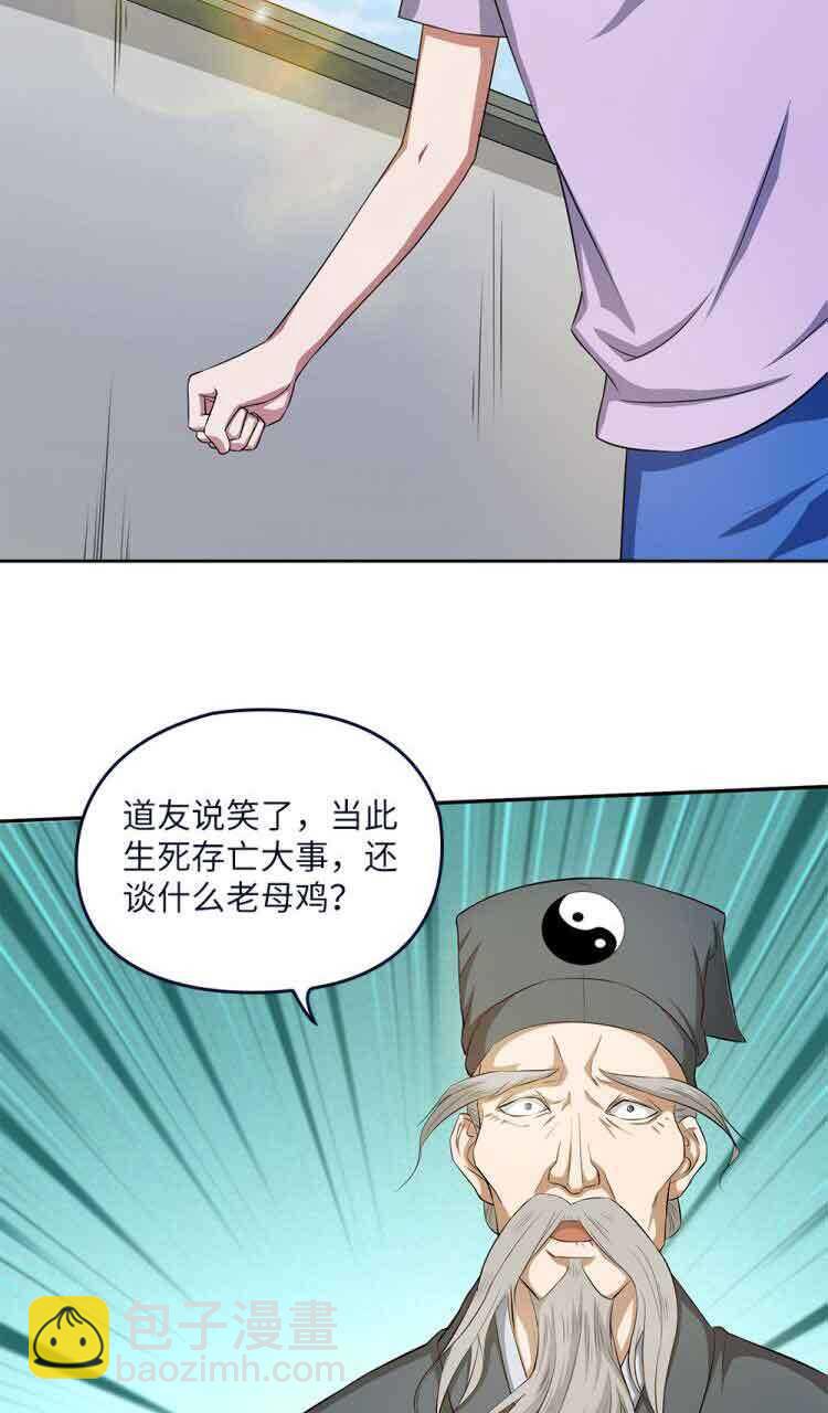 第58话八棺钉魂-第59话
