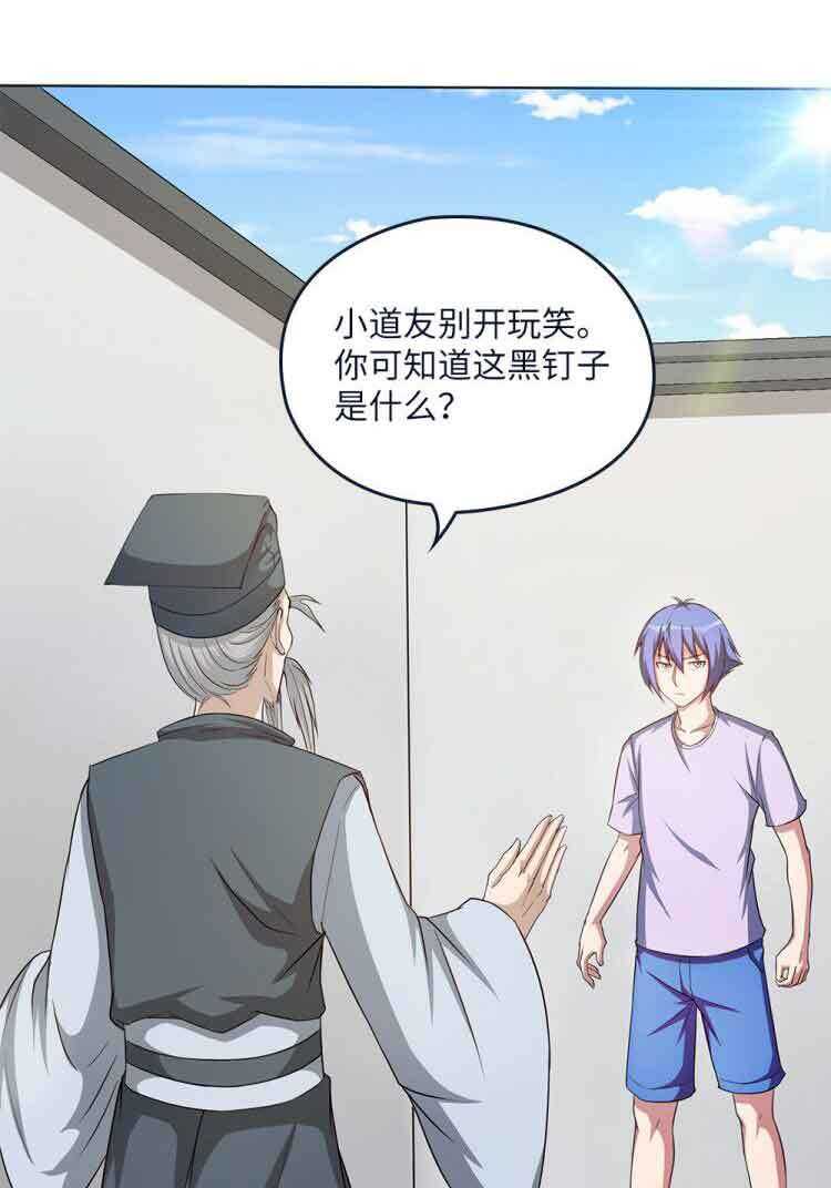 第58话八棺钉魂-第59话
