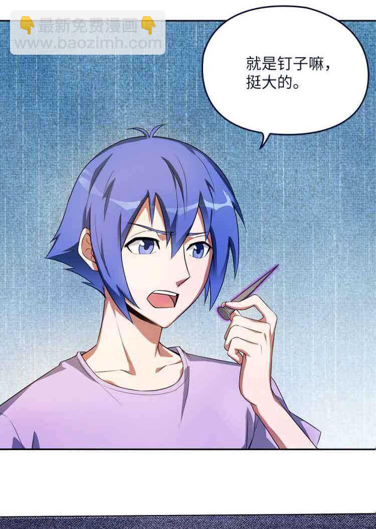 第58话八棺钉魂-第59话