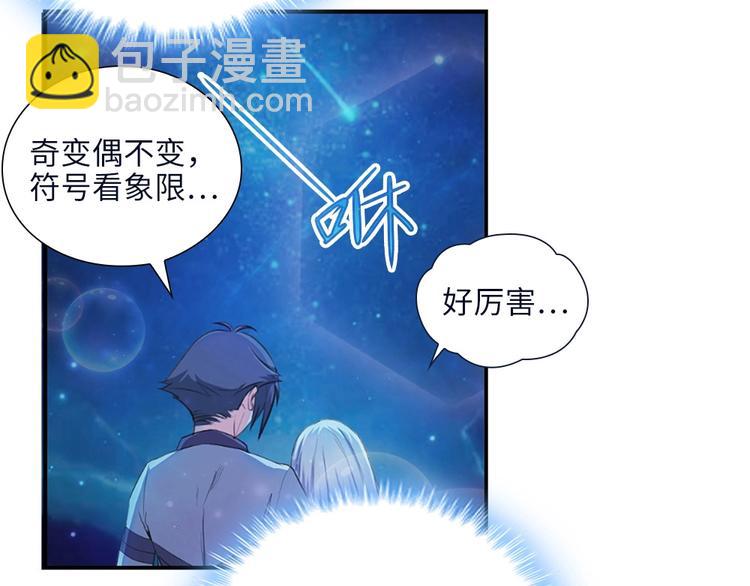 第6话 再见！乔小敏！(1/2)-第7话
