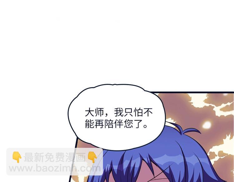 第6话 再见！乔小敏！(1/2)-第7话