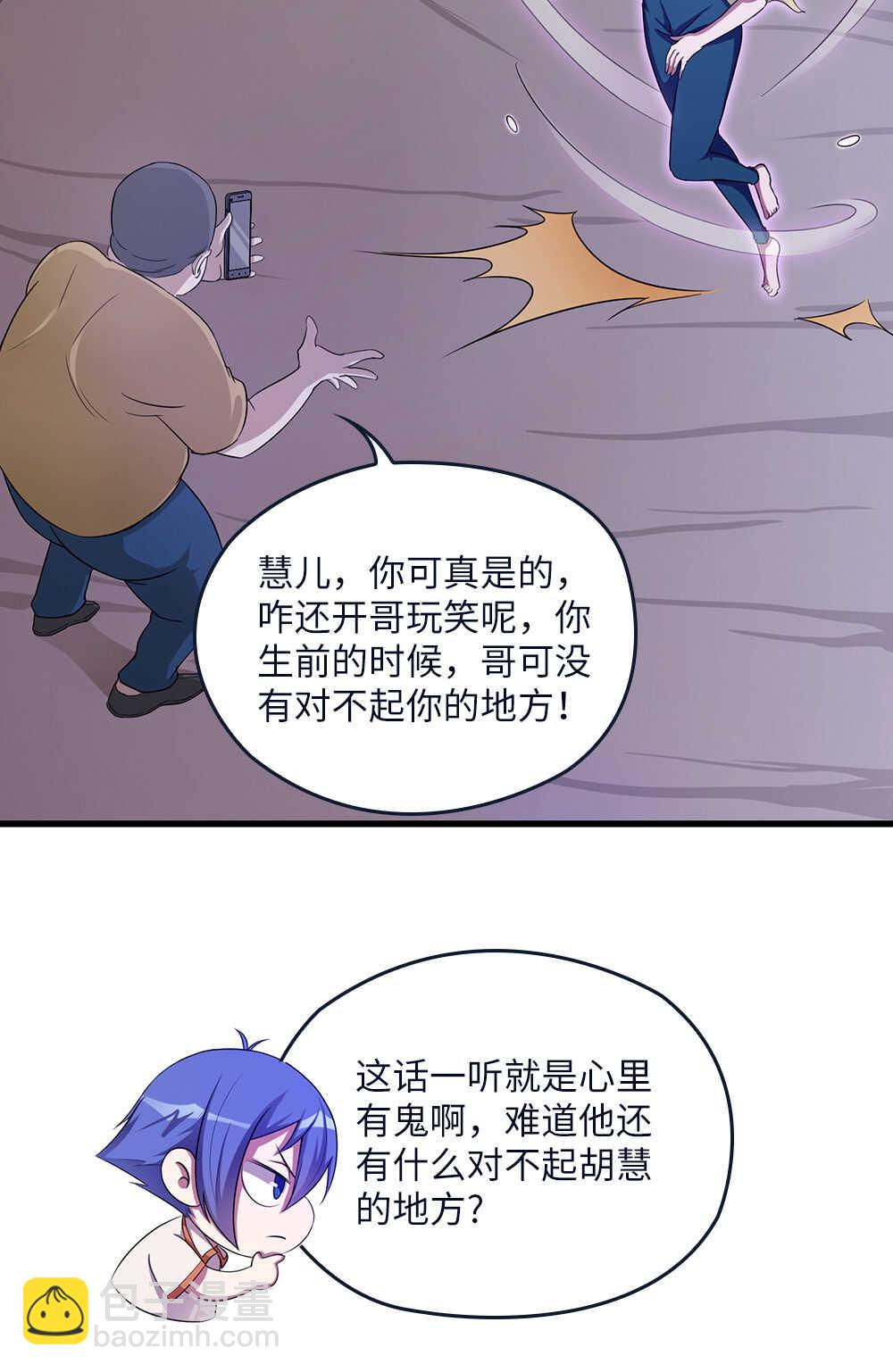 第60话盗墓迷踪-第61话