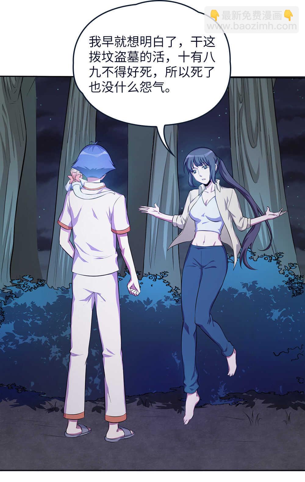 第60话盗墓迷踪-第61话