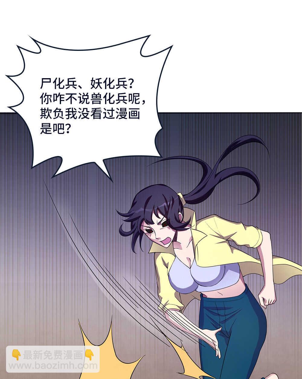 第62话尸化兵-第63话