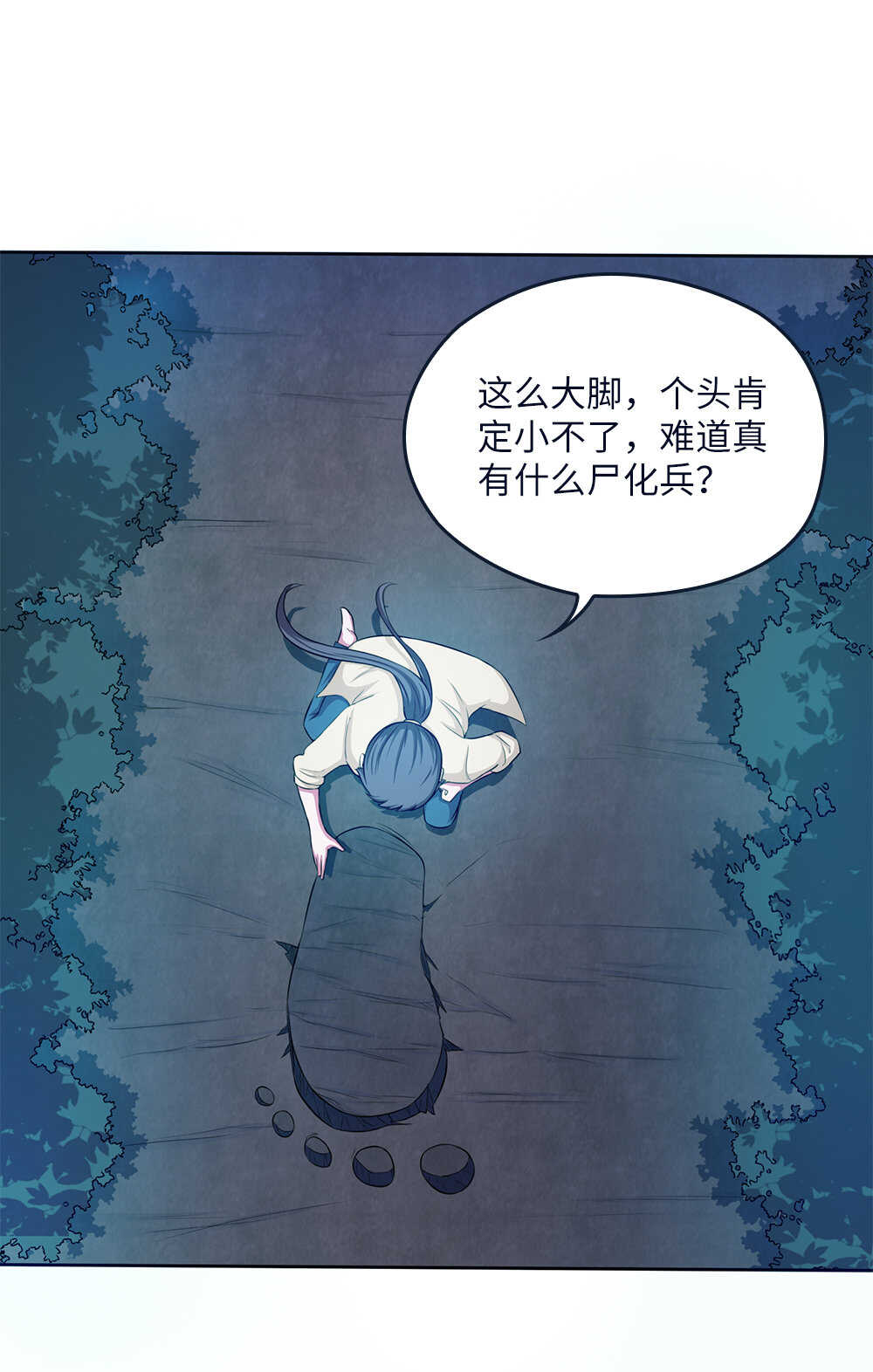 第62话尸化兵-第63话