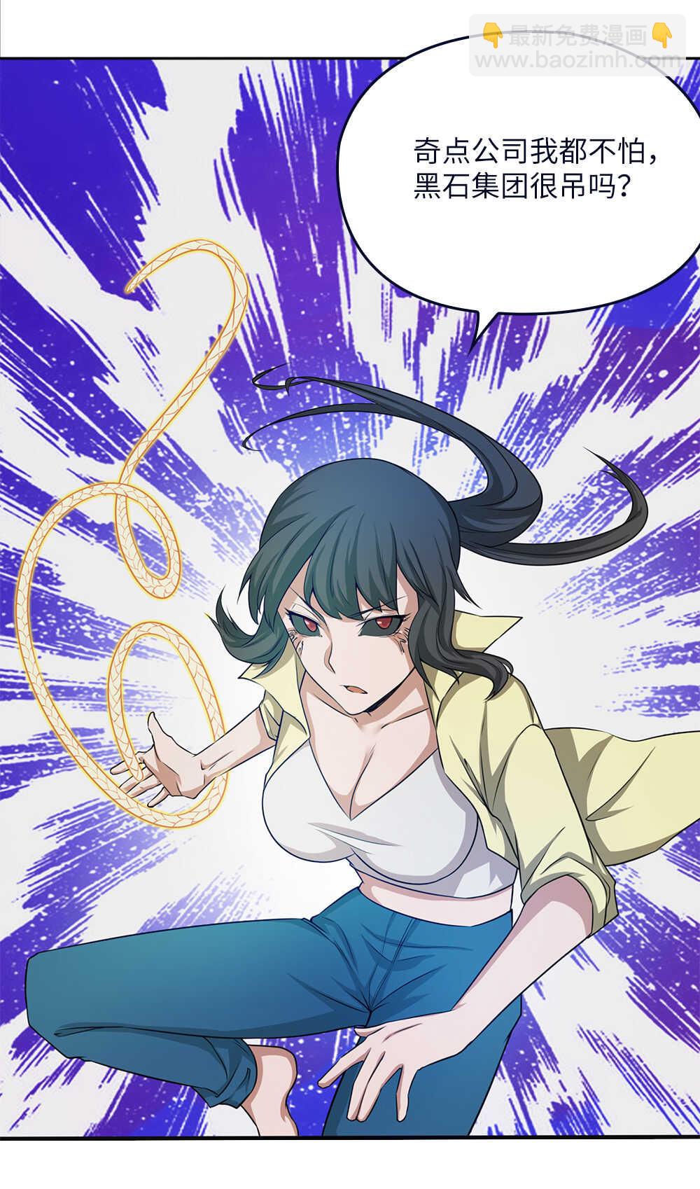 第62话尸化兵-第63话