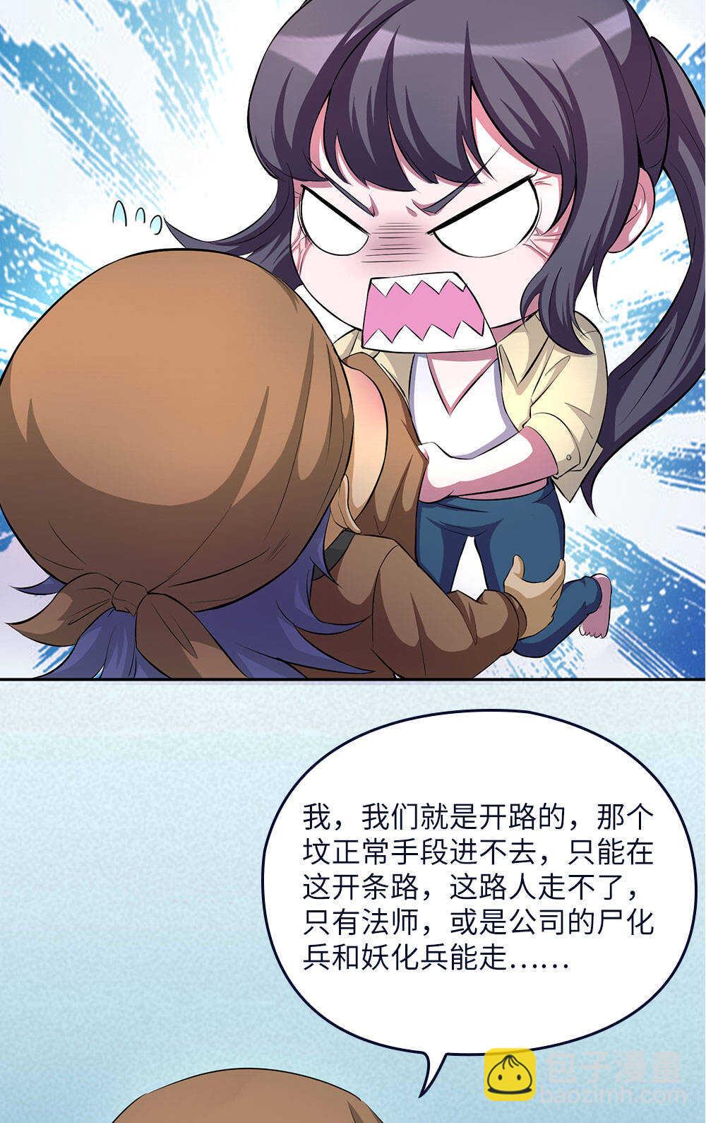 第62话尸化兵-第63话
