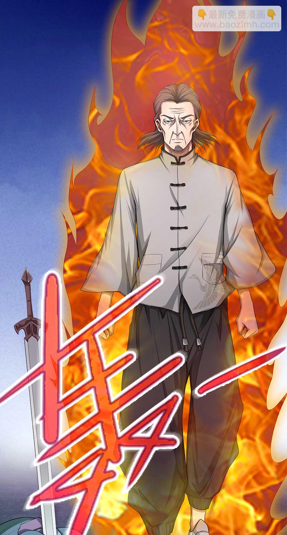 第64话师叔-第65话