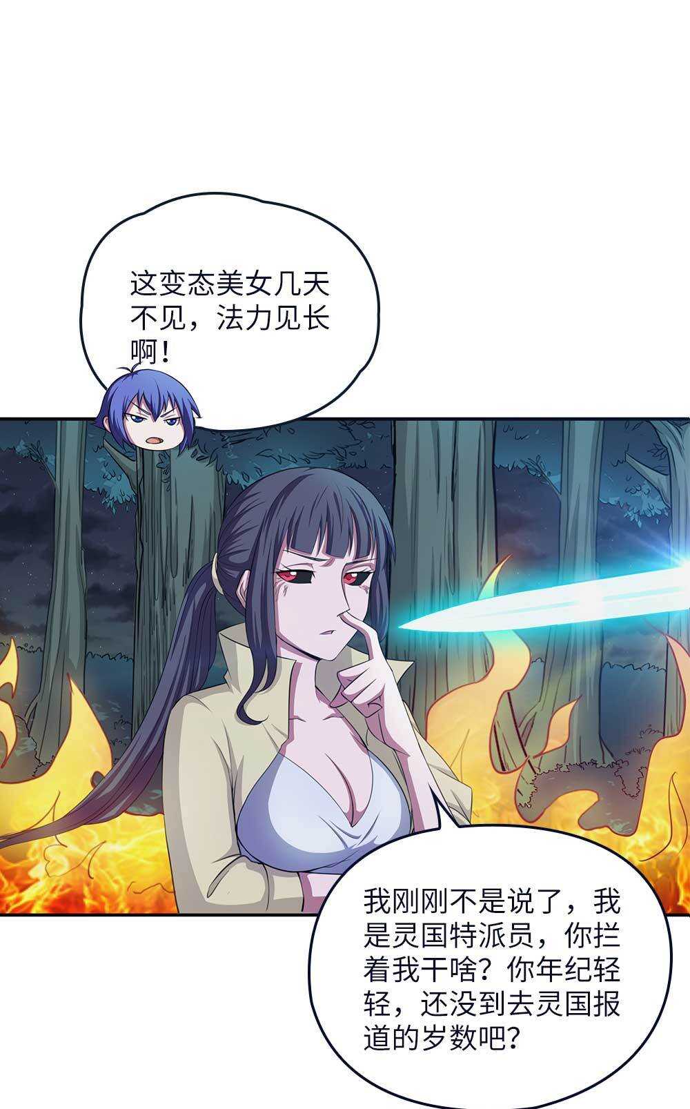 第66话脱身-第67话