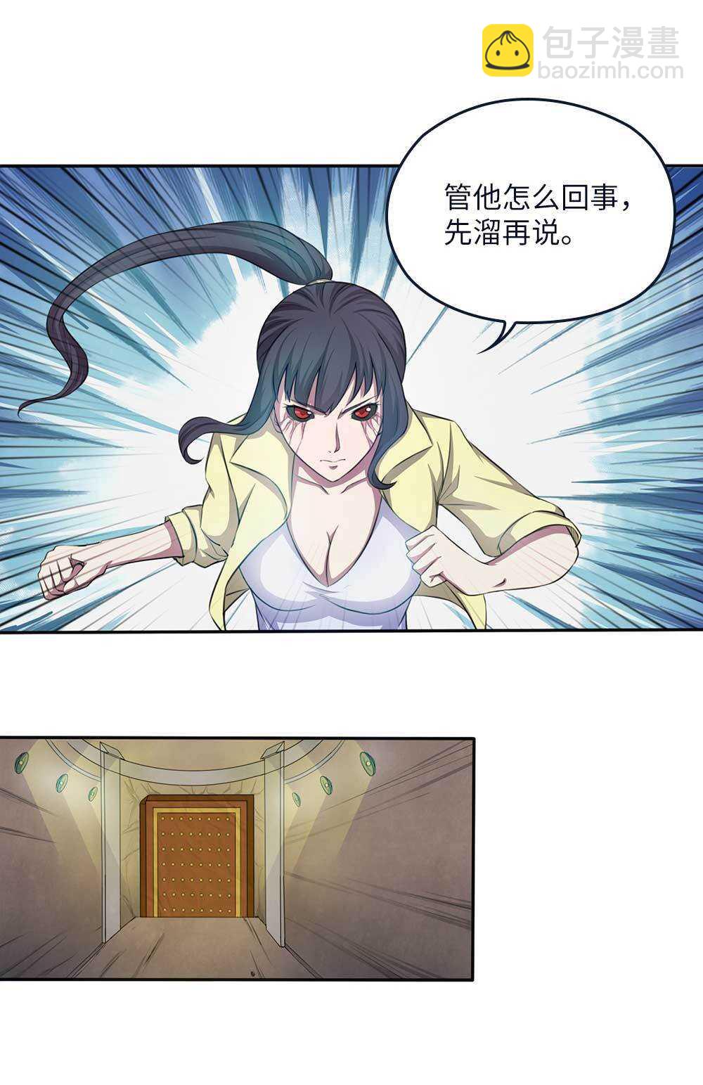 第66话脱身-第67话