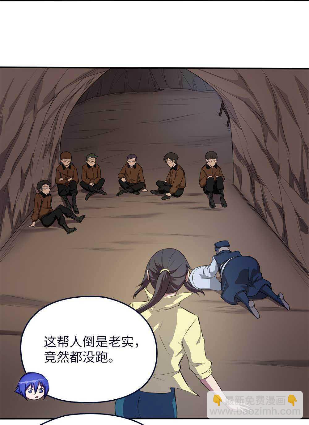 第66话脱身-第67话