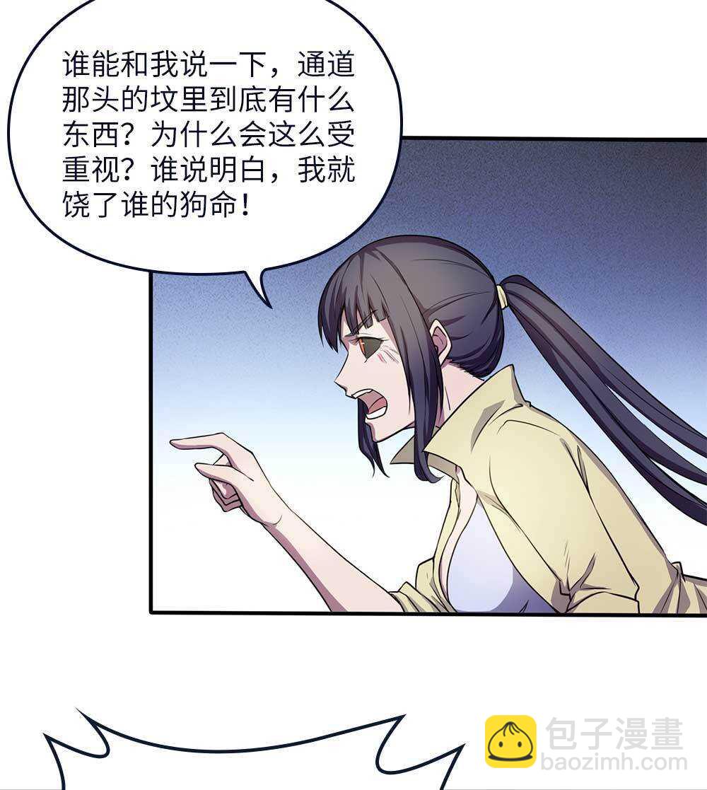 第66话脱身-第67话