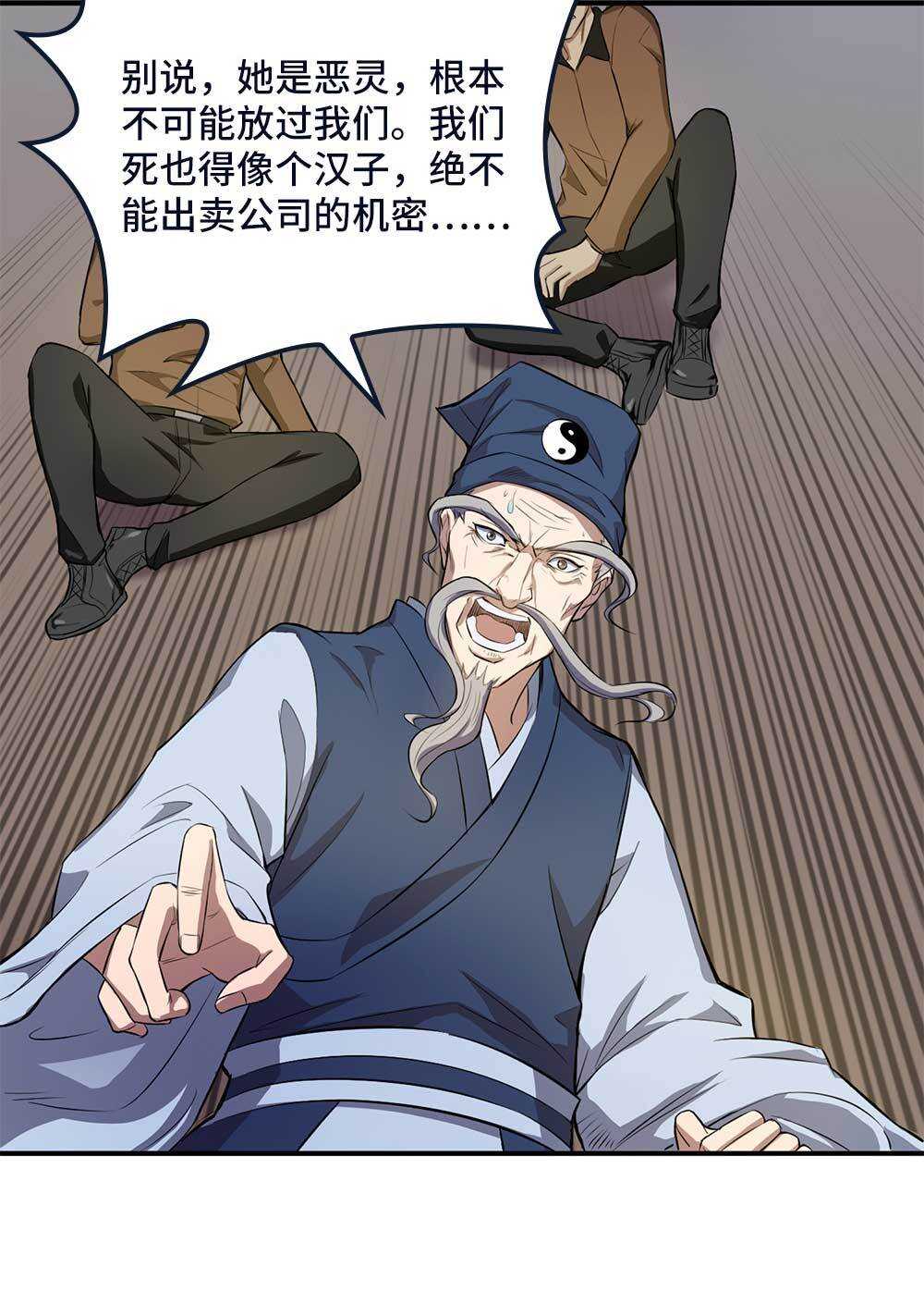 第66话脱身-第67话