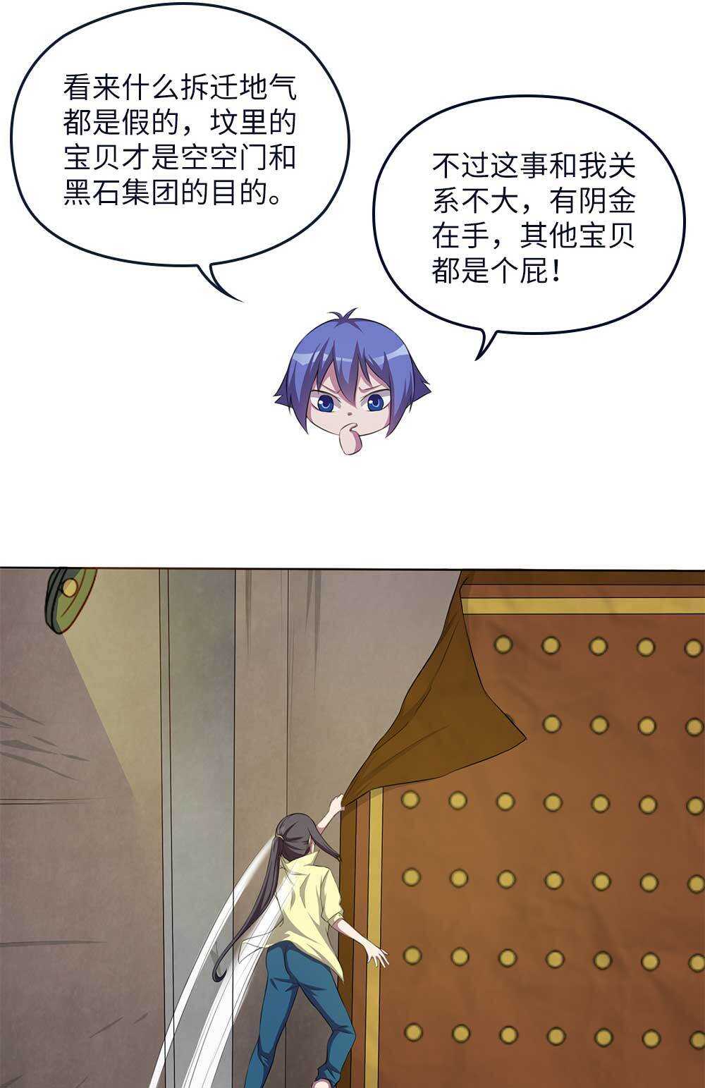 第66话脱身-第67话