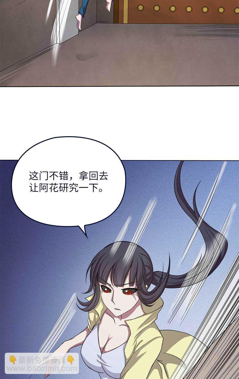 第66话脱身-第67话