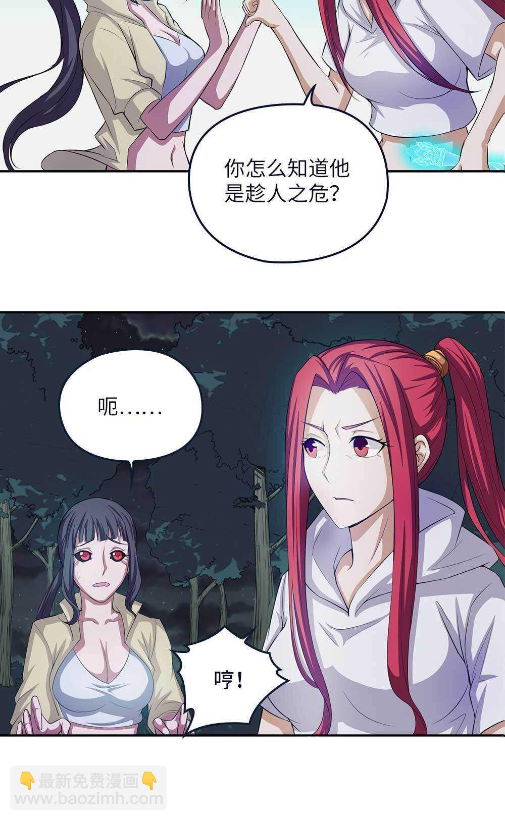 第66话脱身-第67话
