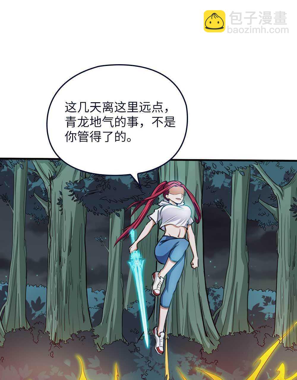 第66话脱身-第67话