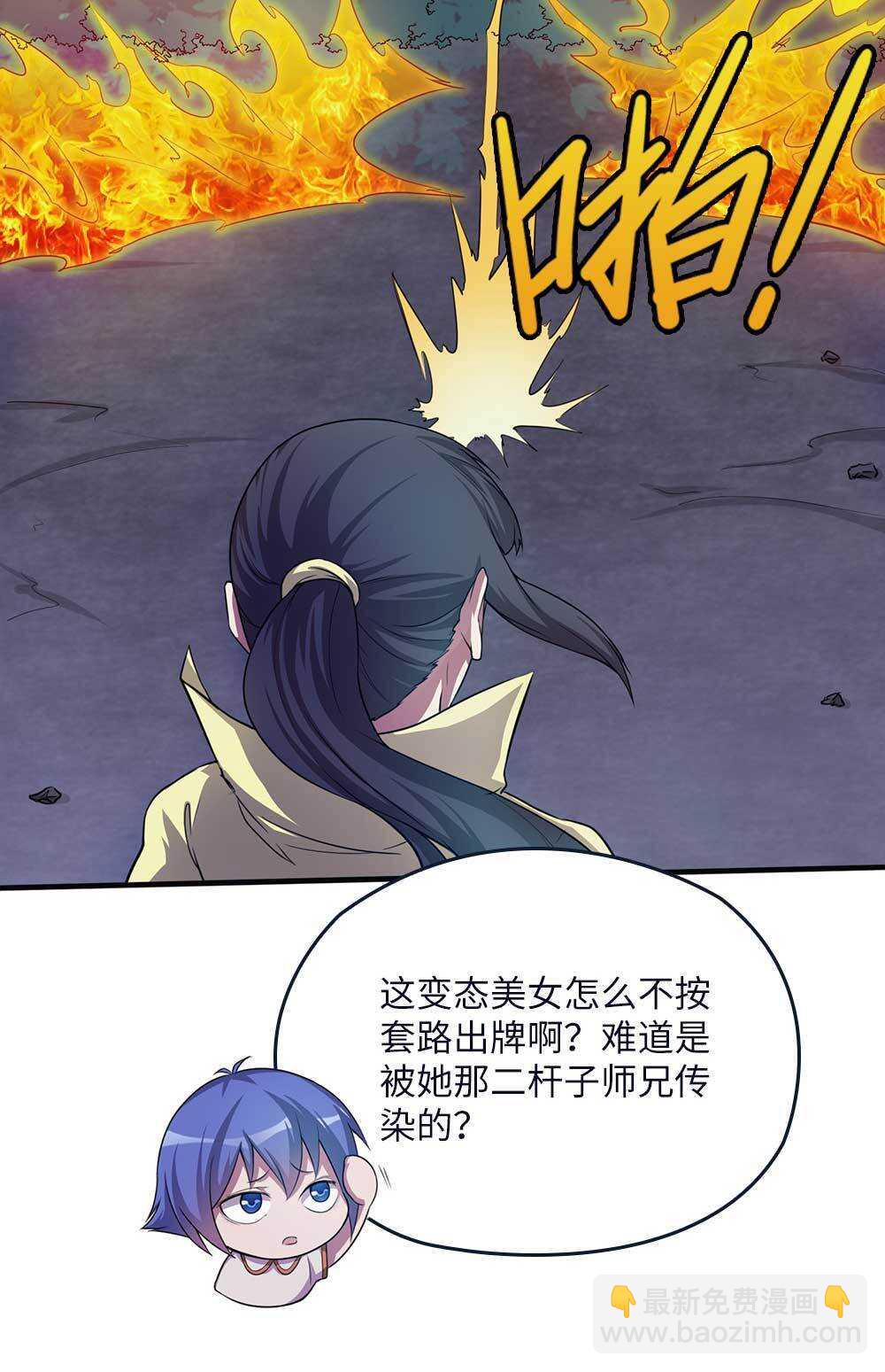 第66话脱身-第67话