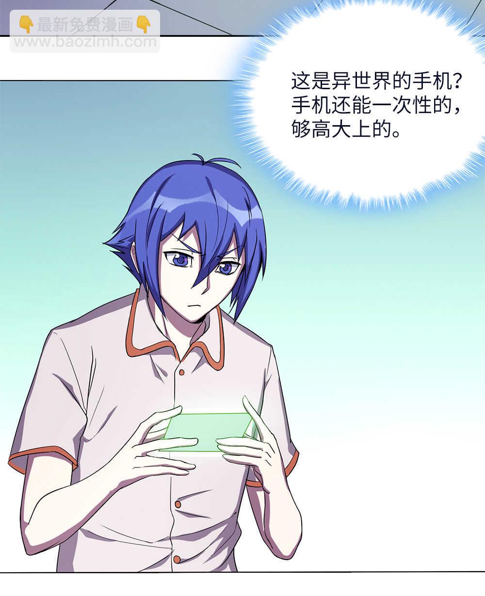 第68话黑玉果-第69话