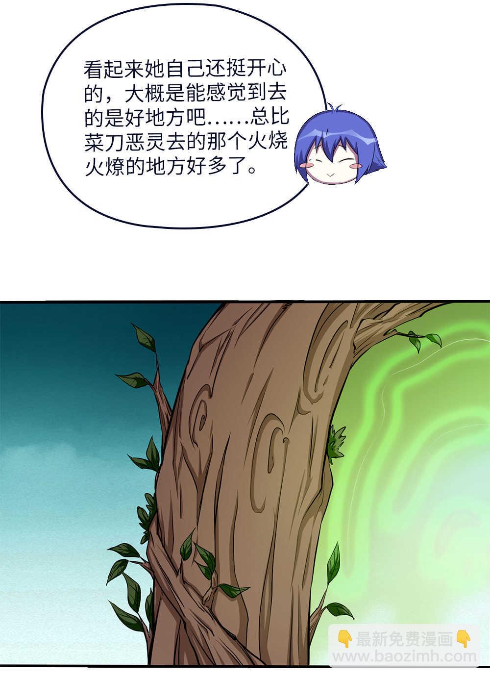 第68话黑玉果-第69话