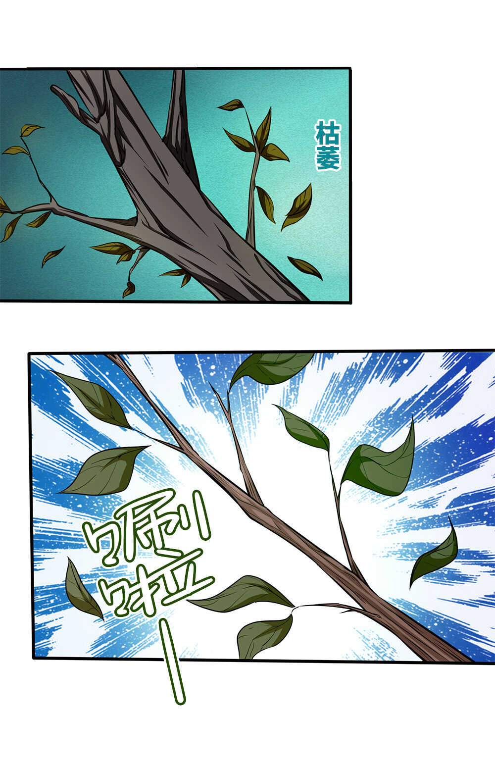 第68话黑玉果-第69话