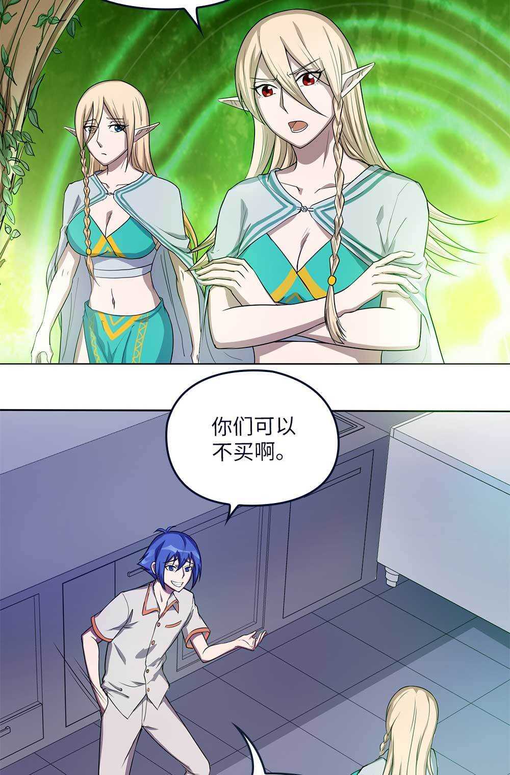 第68话黑玉果-第69话