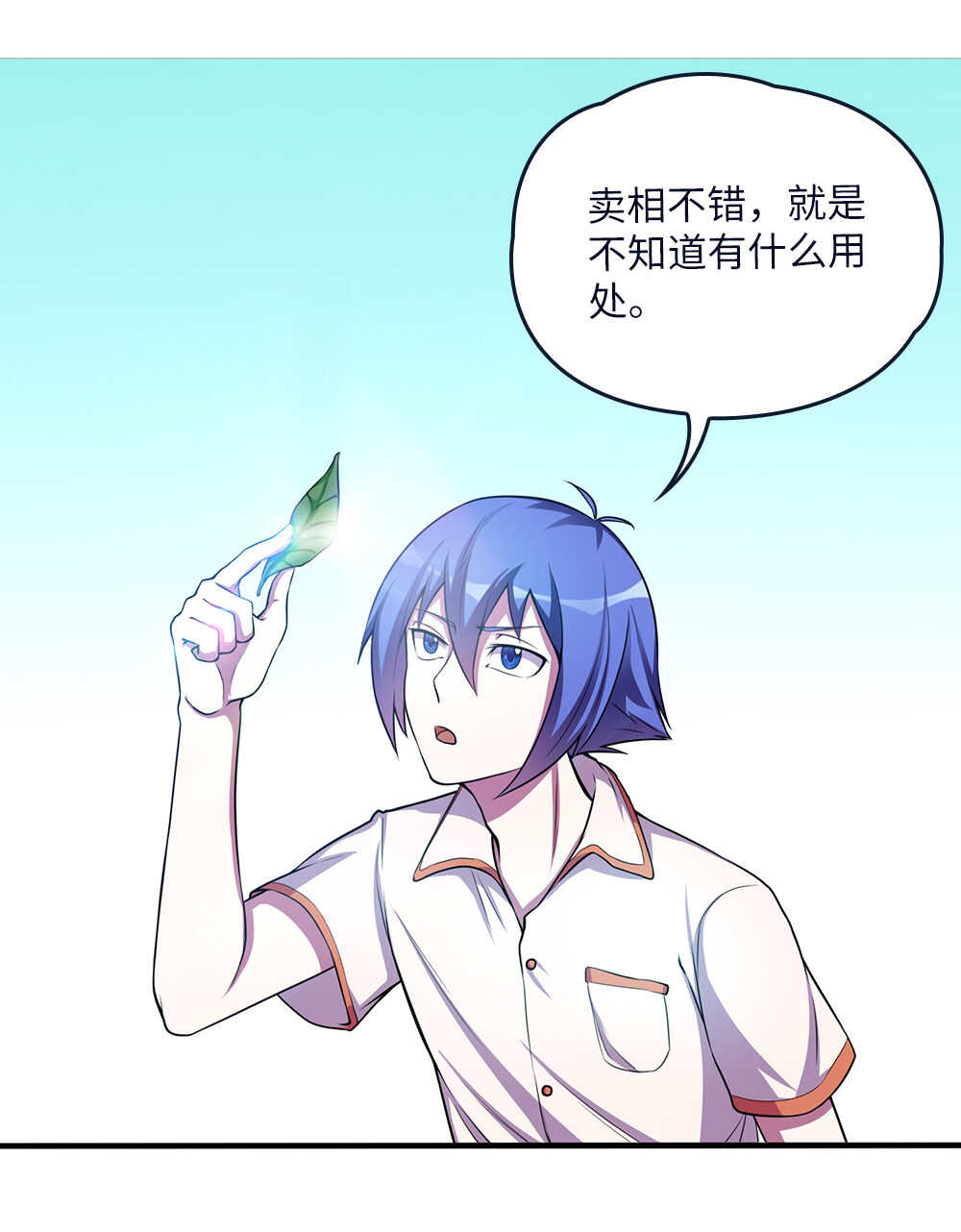 第68话黑玉果-第69话