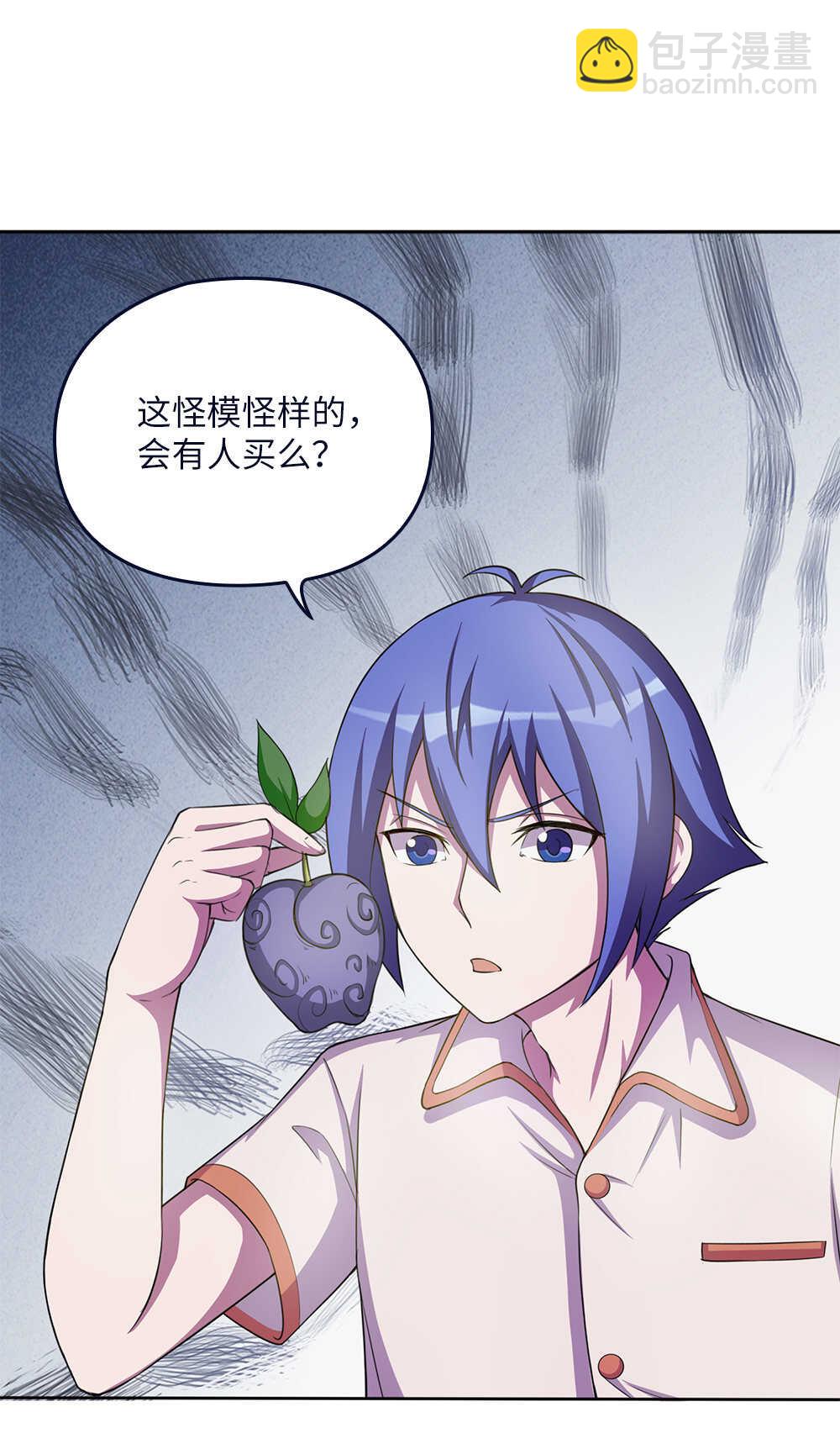 第68话黑玉果-第69话