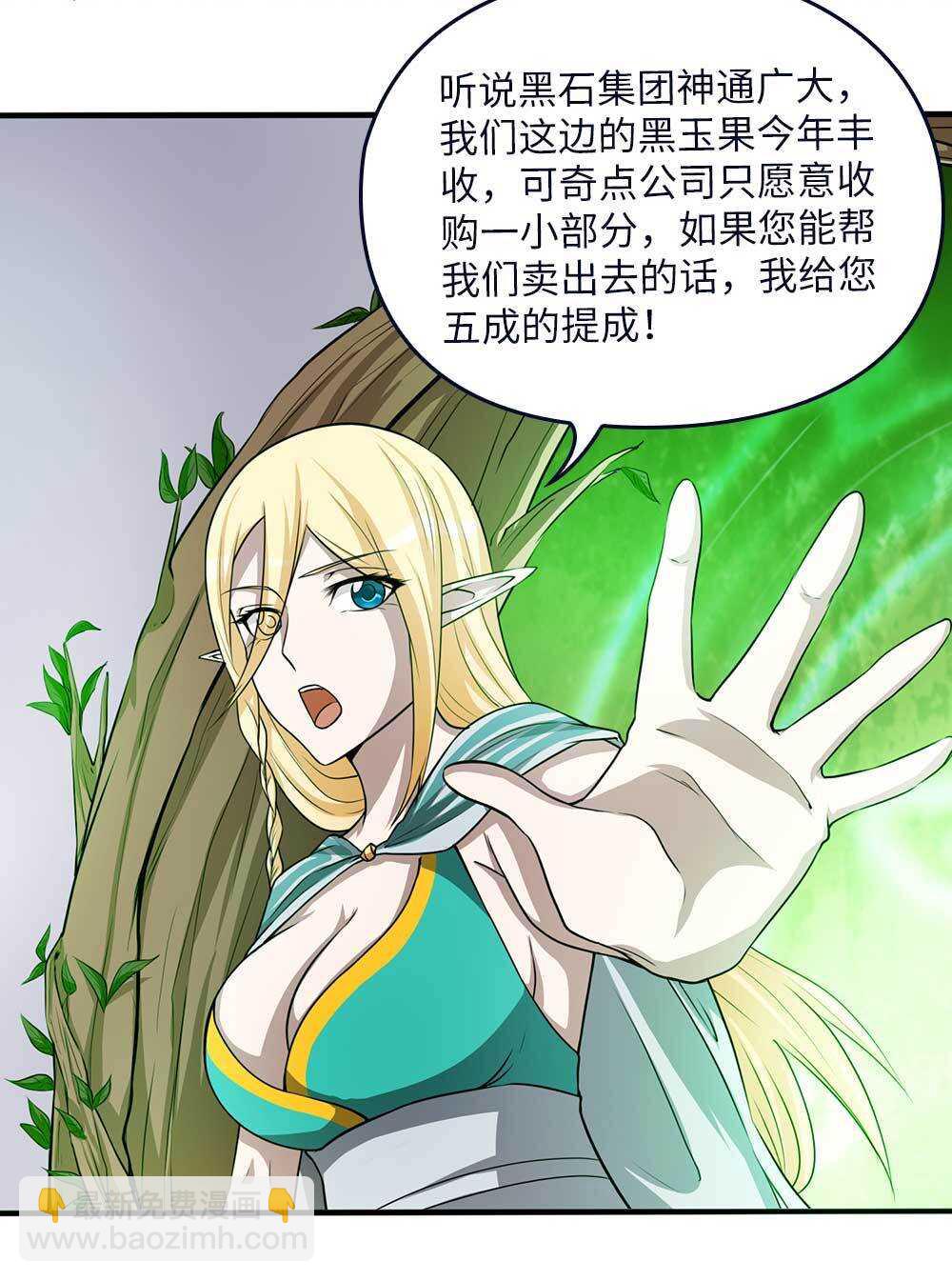 第68话黑玉果-第69话
