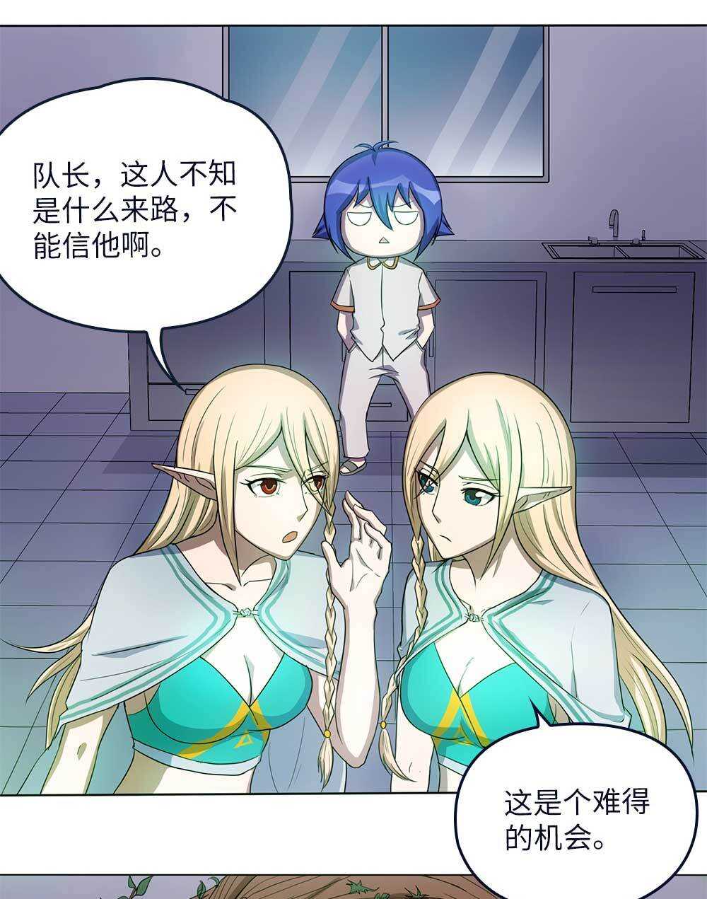 第68话黑玉果-第69话