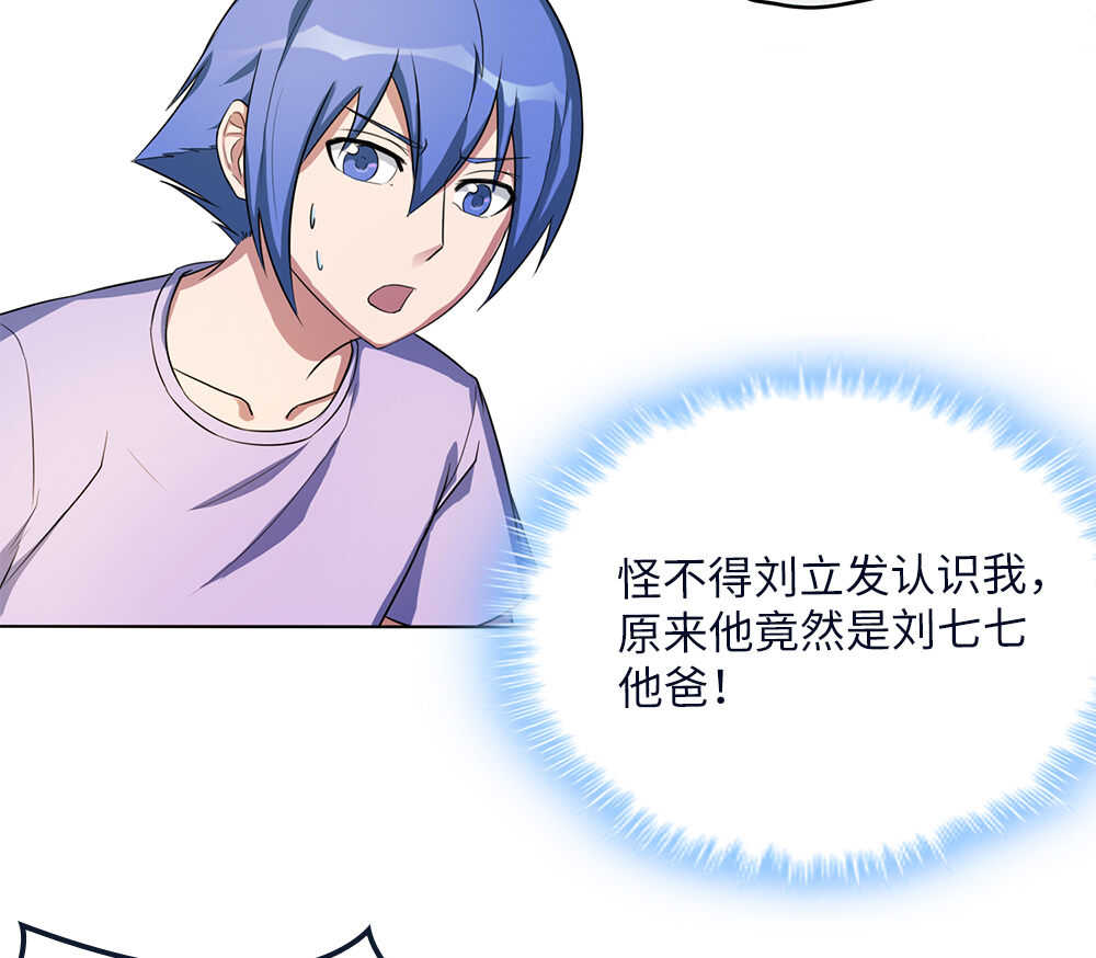 第70话同桌的你-第71话