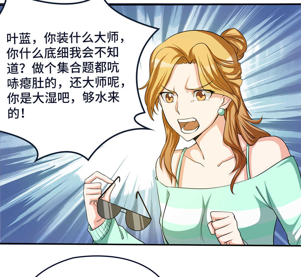 第70话同桌的你-第71话
