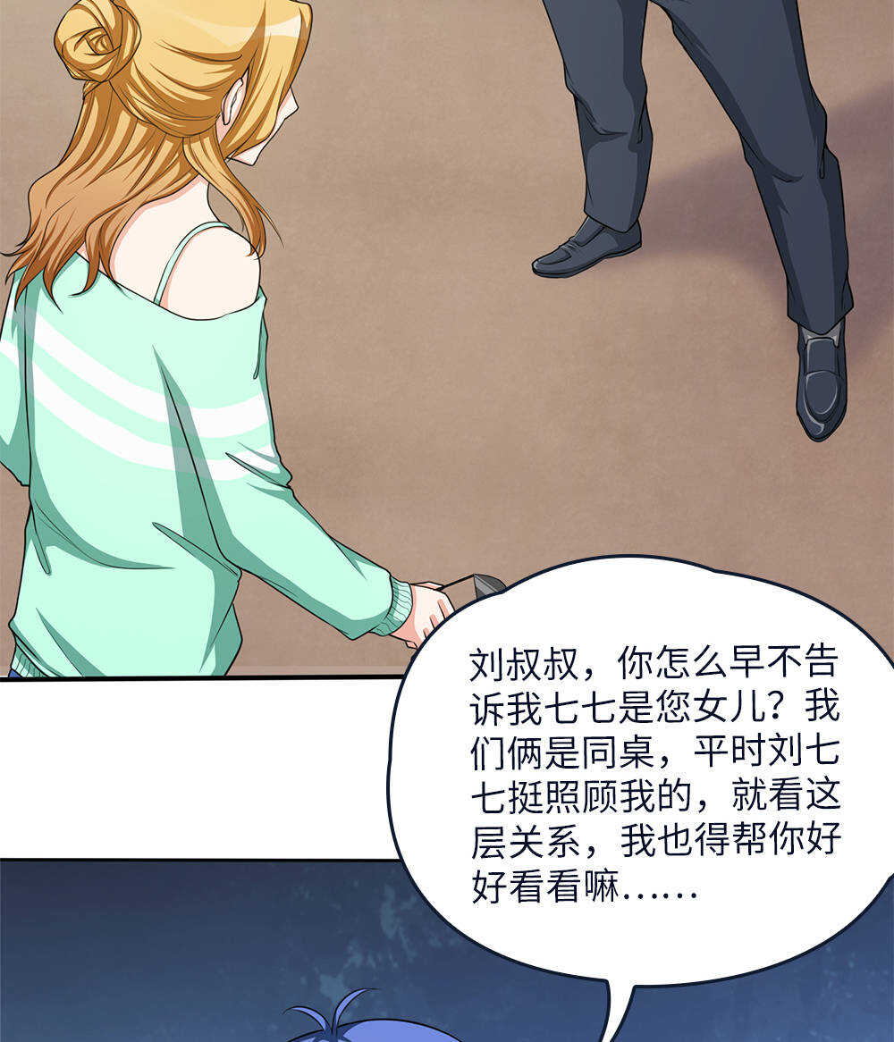 第70话同桌的你-第71话