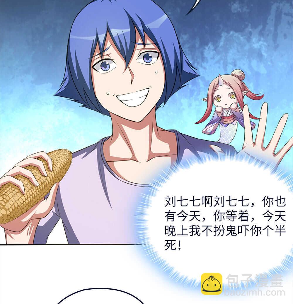 第70话同桌的你-第71话