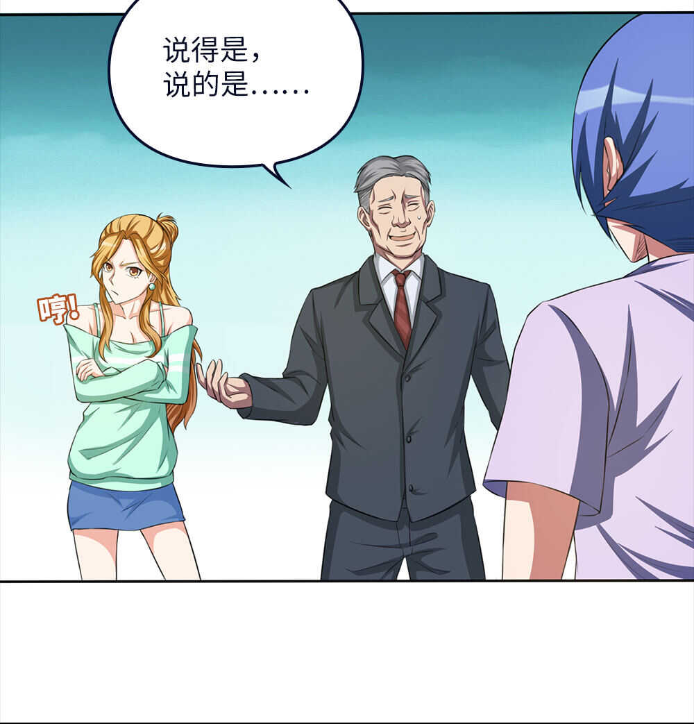 第70话同桌的你-第71话