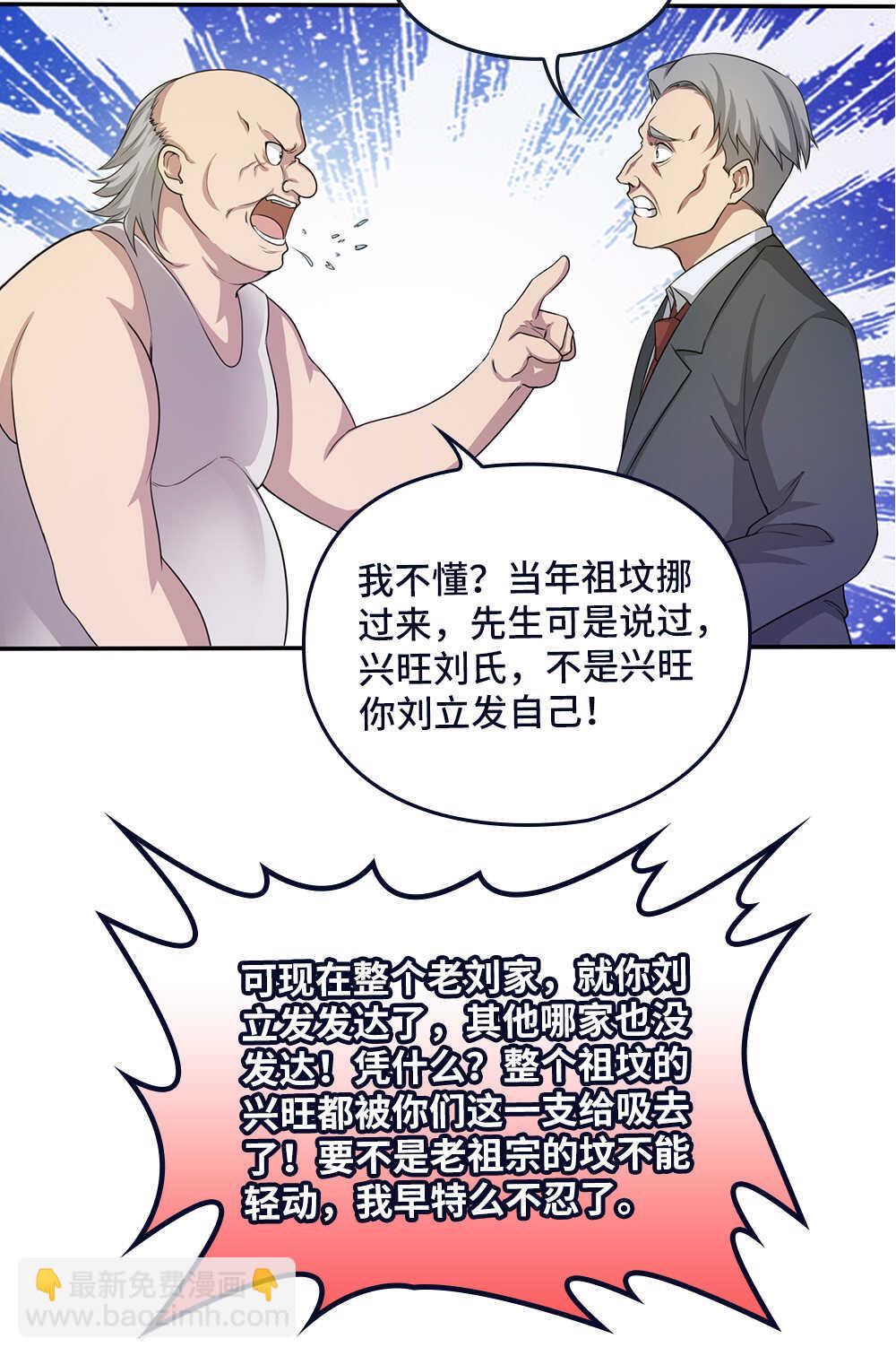 第70话同桌的你-第71话