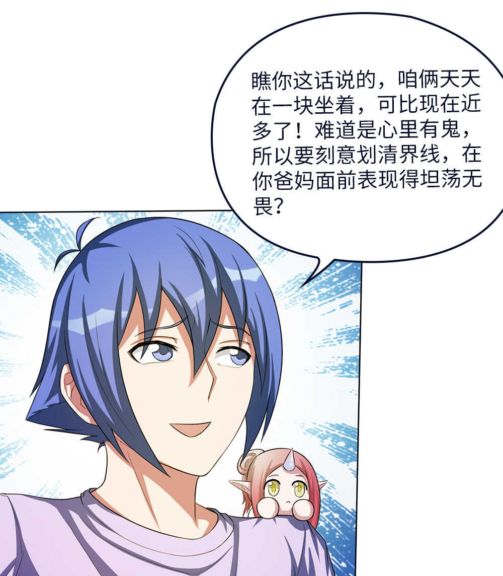 第70话同桌的你-第71话