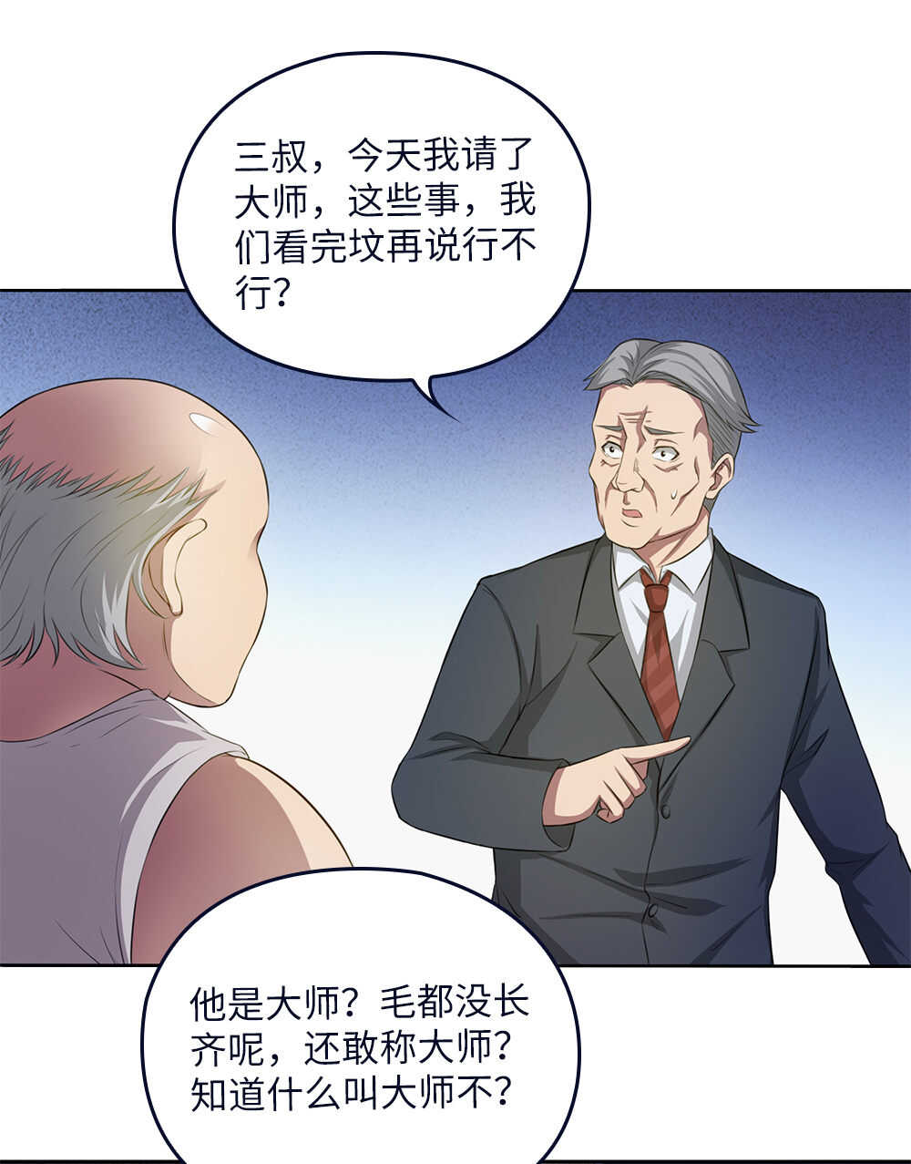 第70话同桌的你-第71话