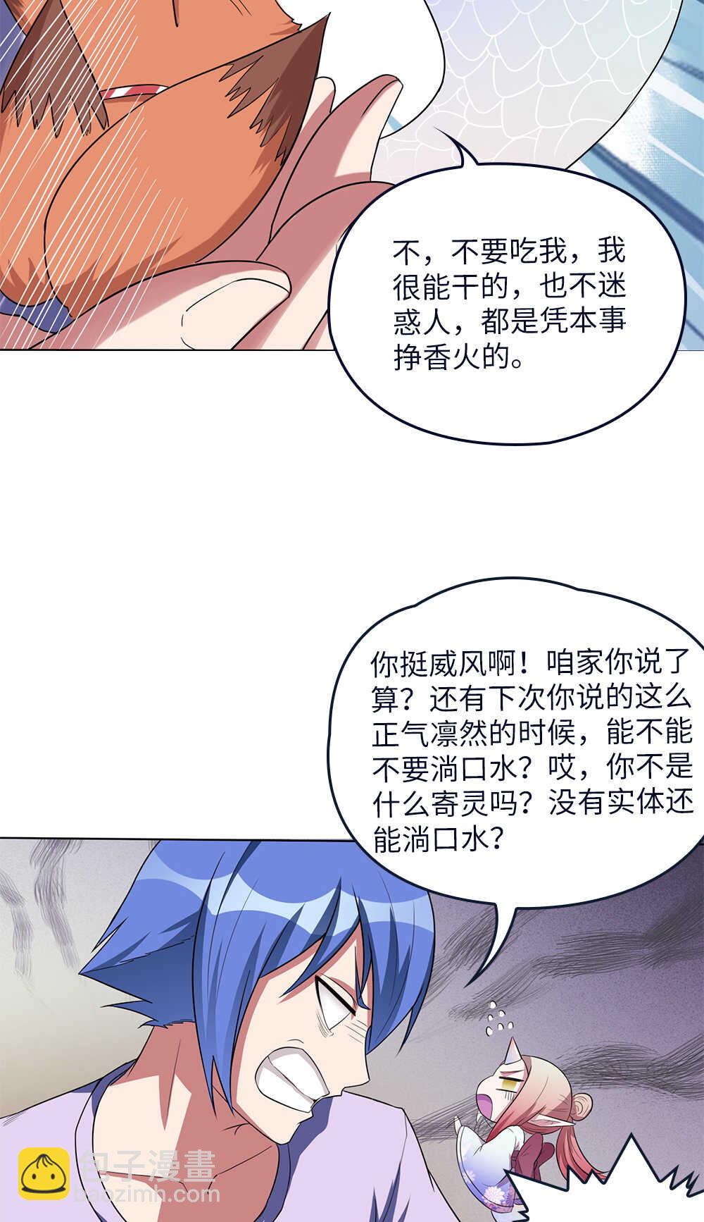 第72话无情-第73话