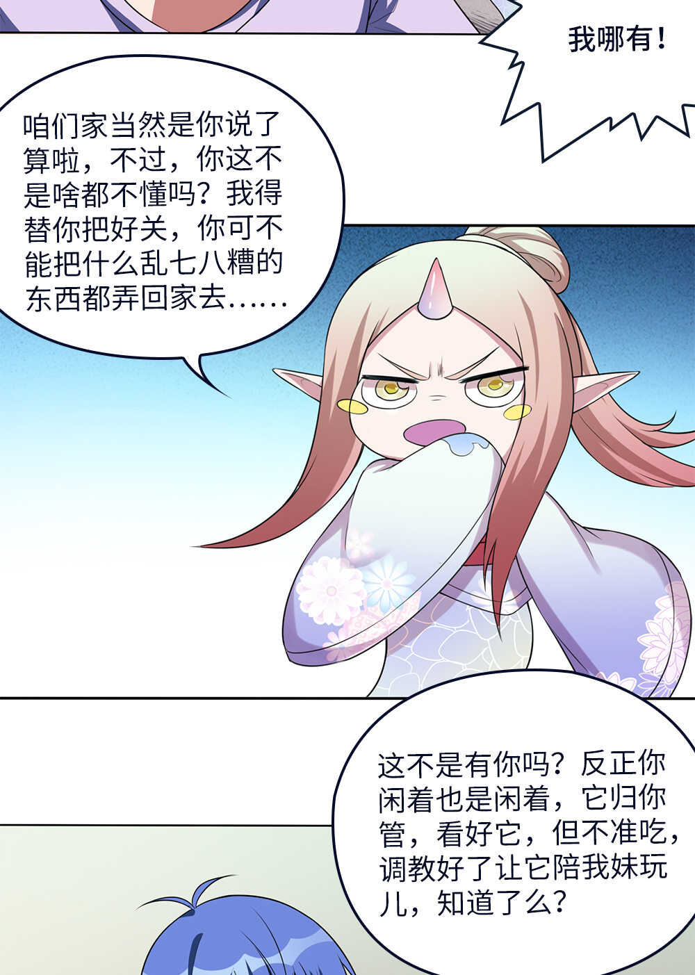 第72话无情-第73话