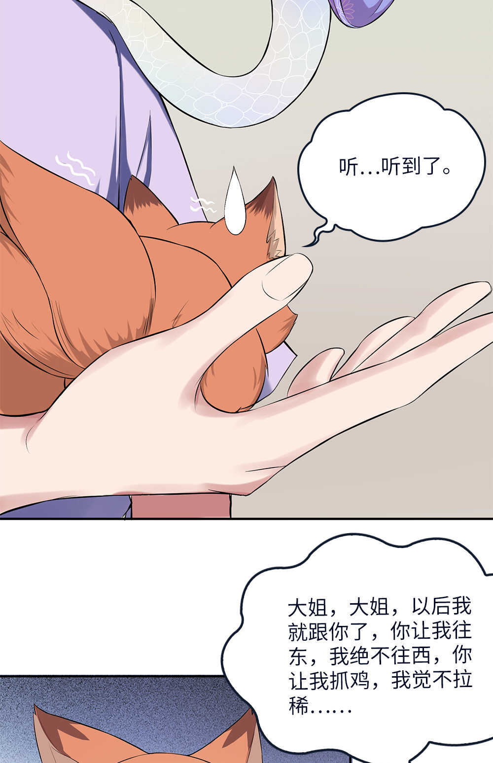 第72话无情-第73话