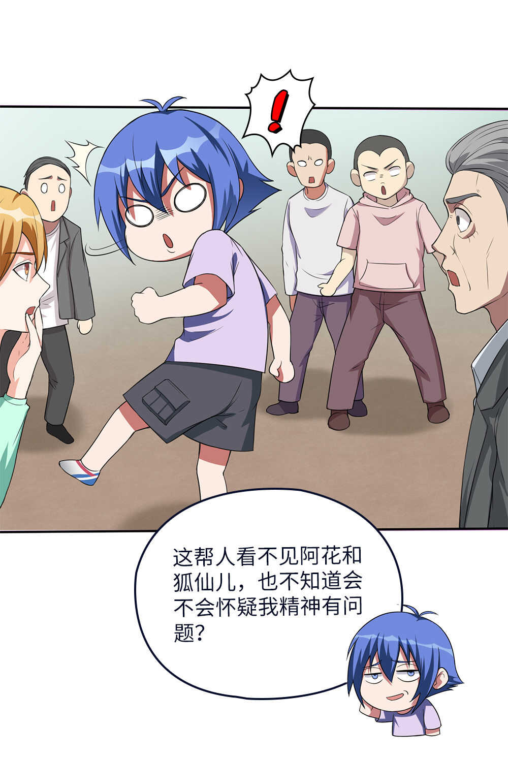第72话无情-第73话