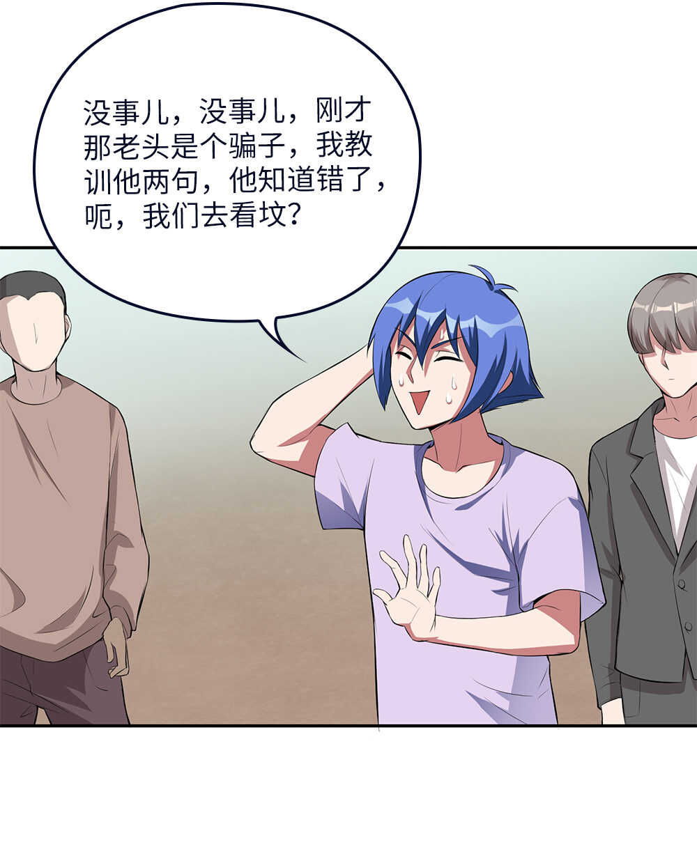 第72话无情-第73话