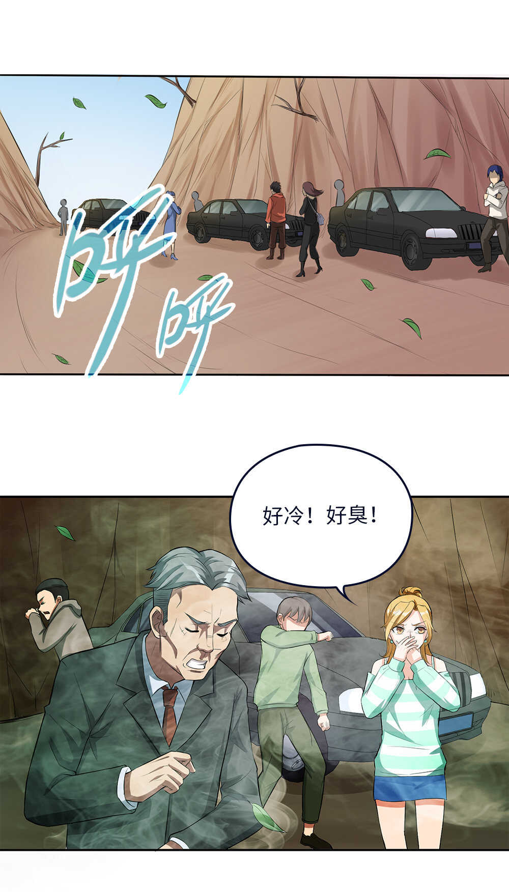 第72话无情-第73话