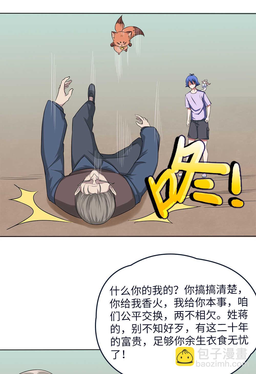 第72话无情-第73话