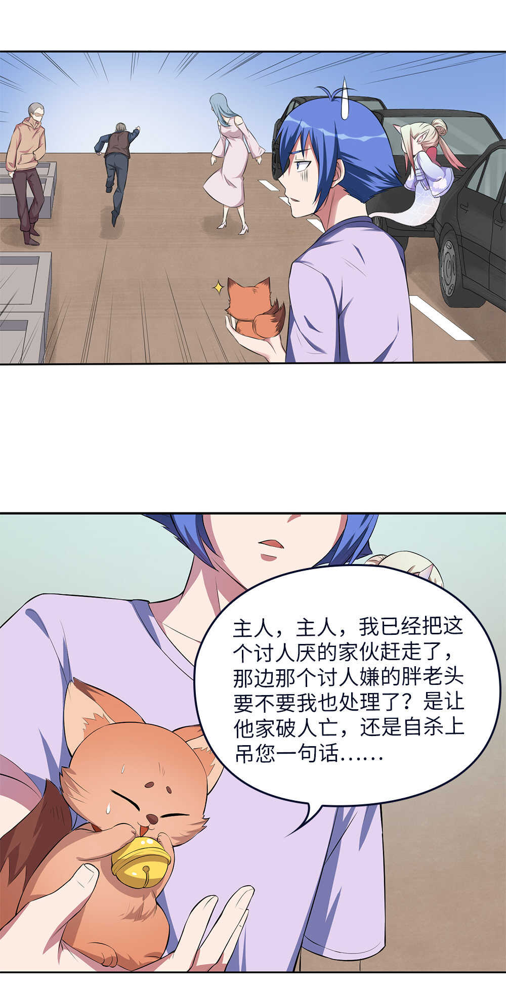 第72话无情-第73话