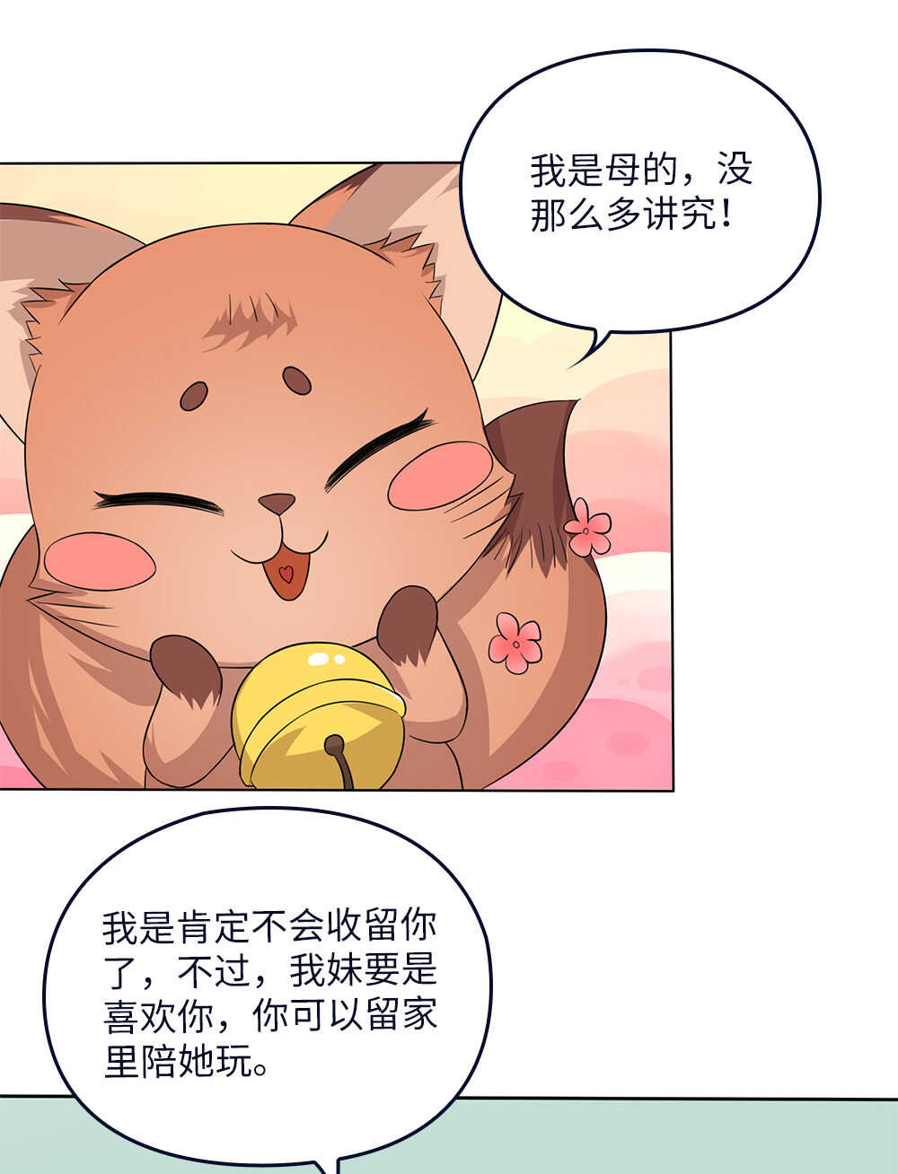 第72话无情-第73话