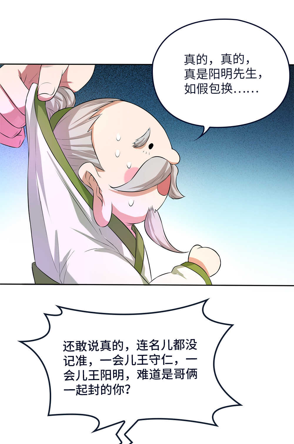 第74话锁龙枷-第75话