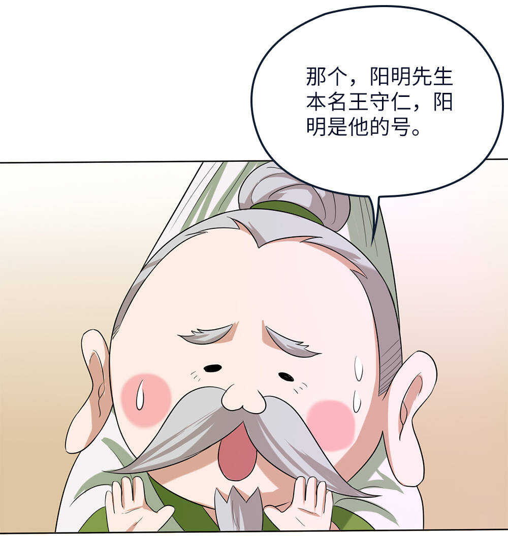 第74话锁龙枷-第75话